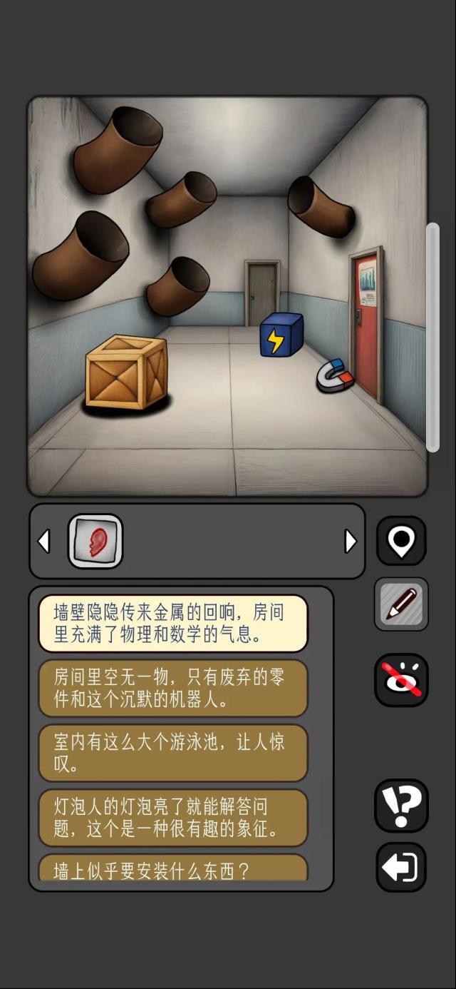 數(shù)字迷宮攻略7