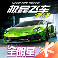 極品飛車集結(jié)安卓