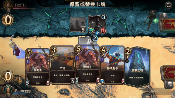 魔法门之命运手牌