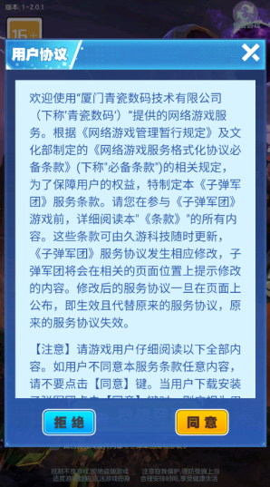 子弹军团就可以