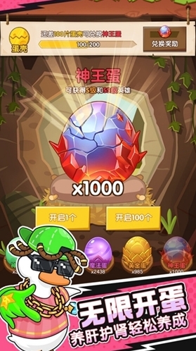 超能下蛋鴨墮天