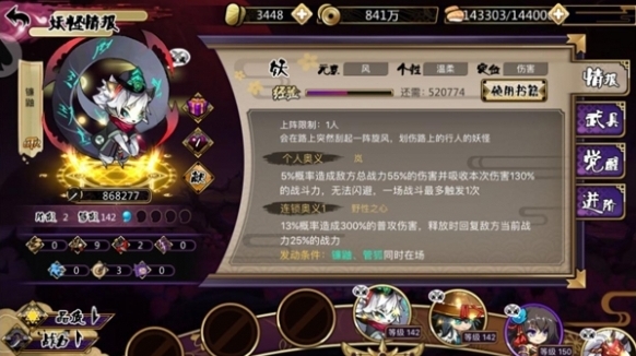 百鬼夜行回復(fù)