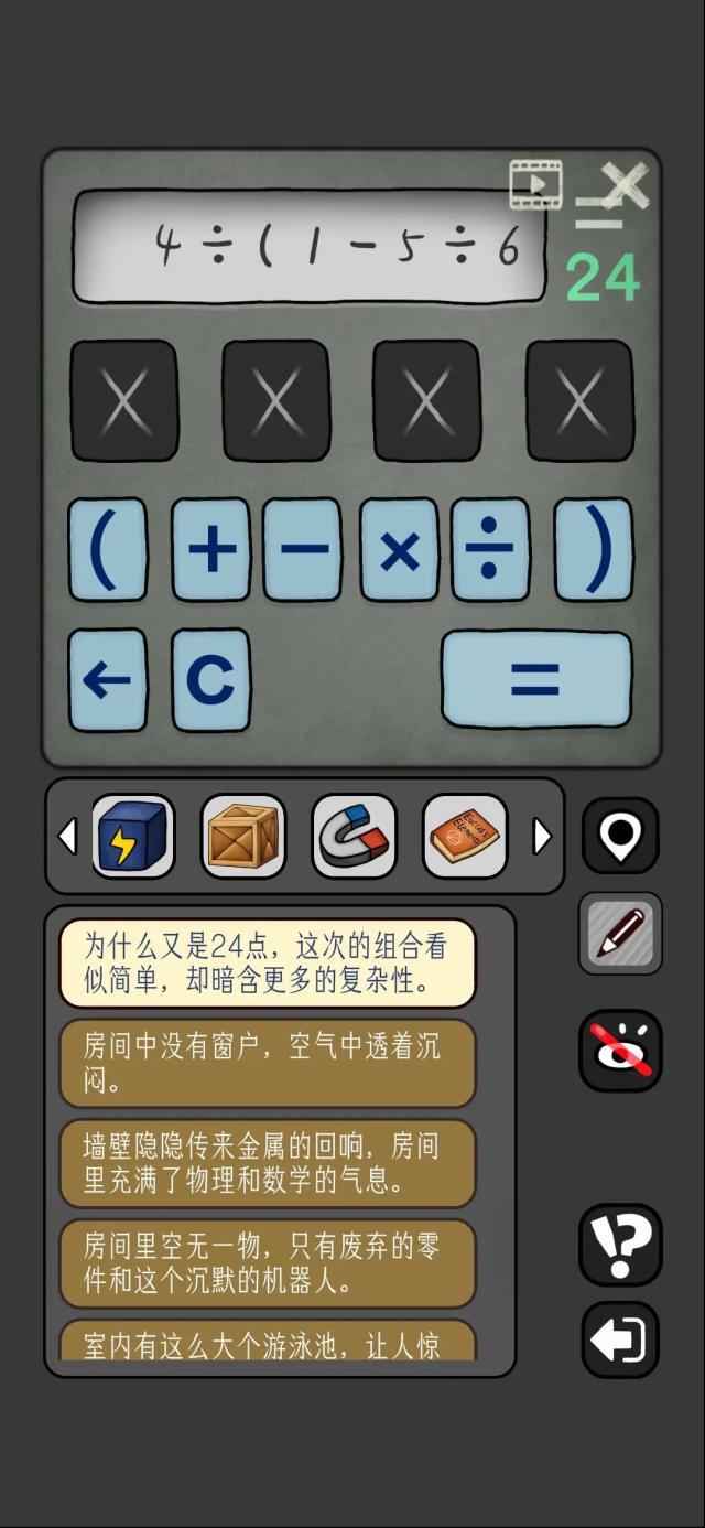 數(shù)字迷宮攻略8