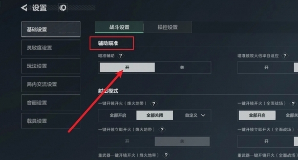 三角洲行动开启