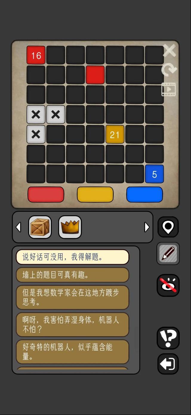 數(shù)字迷宮攻略10