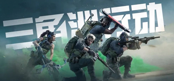 三角洲行动辅助瞄准