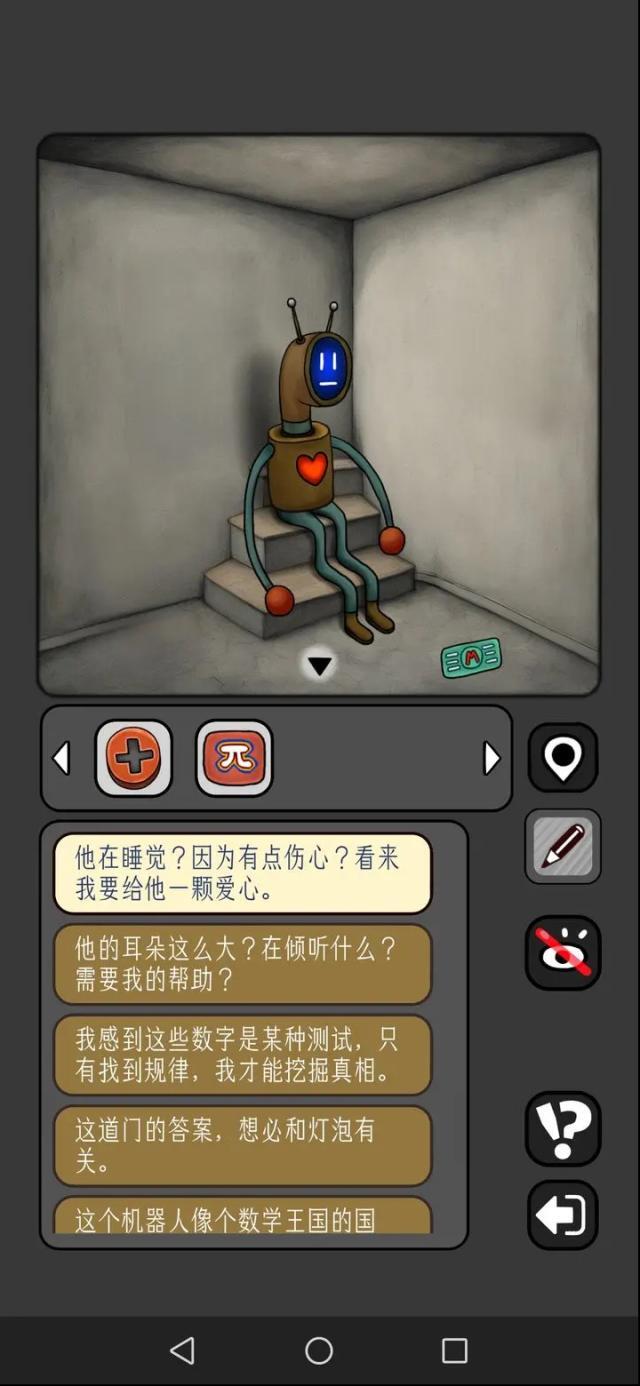 數(shù)字迷宮攻略13