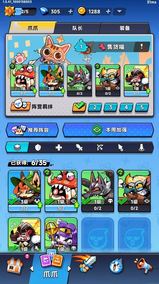 爪爪大乱斗动物