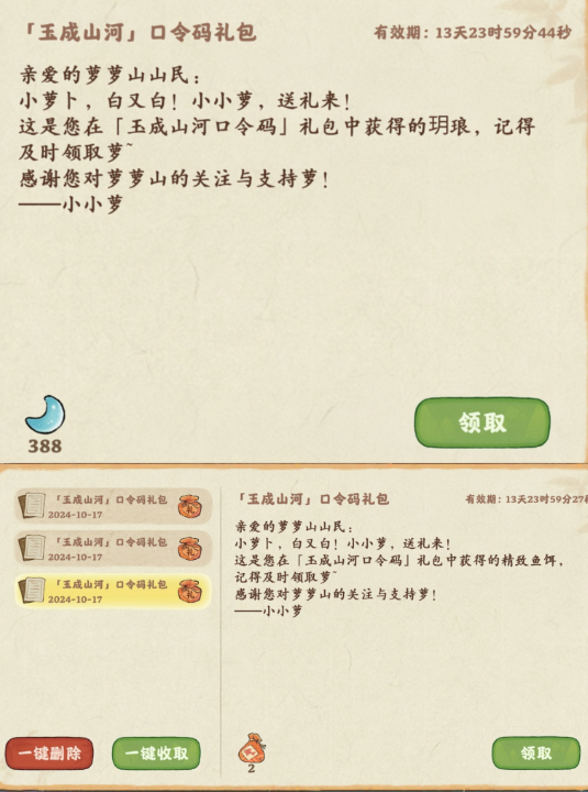 桃源深處有人家兌換碼