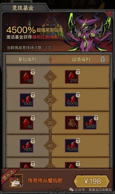 英雄没有闪属性