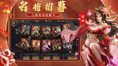 群英打三国玩家