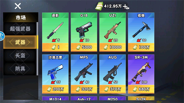 修勾逃生巨人危機(jī)游戲玩法1