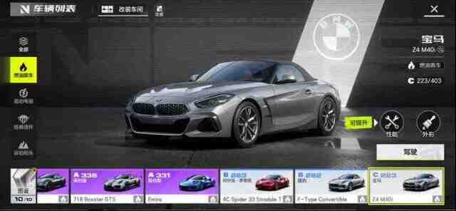 極品飛車集結(jié)極品飛車