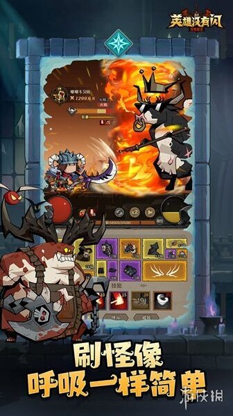 英雄没有闪敌人