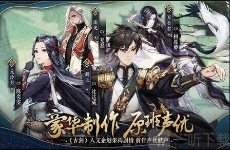 古剑奇谭木语人无间