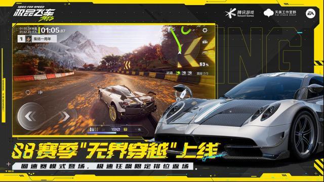 極品飛車集結(jié)地圖