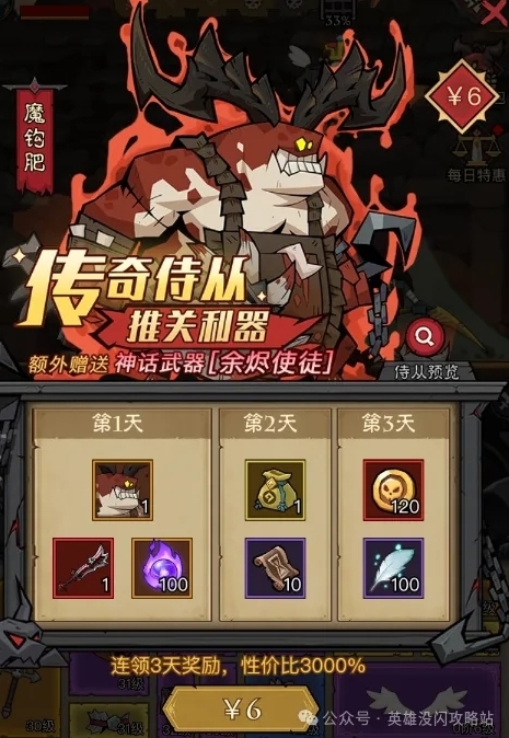 英雄没有闪侍从