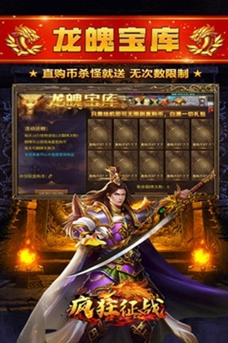 瘋狂征戰(zhàn)就能