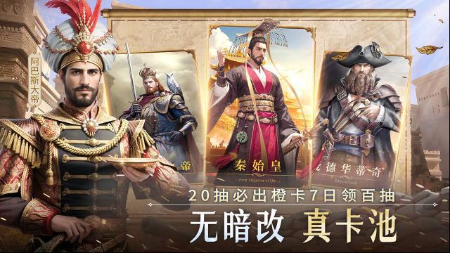 帝国权杖与文明游戏