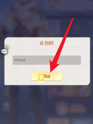 命運(yùn)圣契點(diǎn)擊