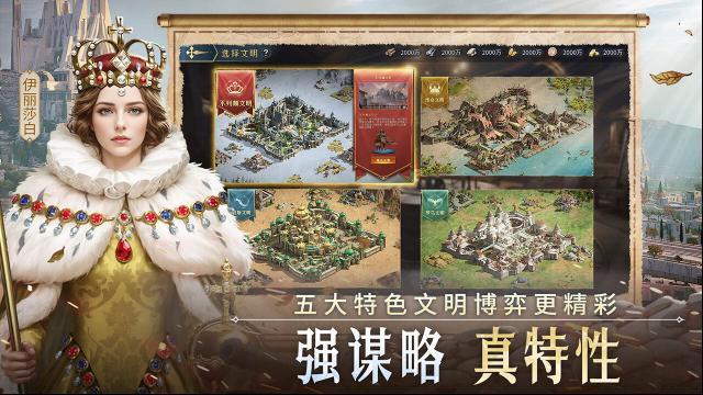 帝国权杖与文明玩家