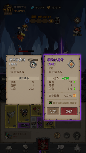 游戏攻略截图10