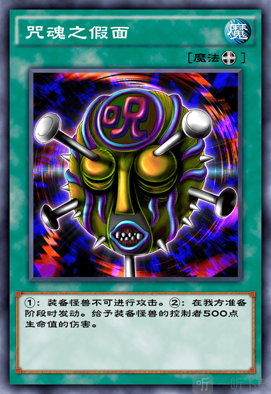 游戲王決斗張卡