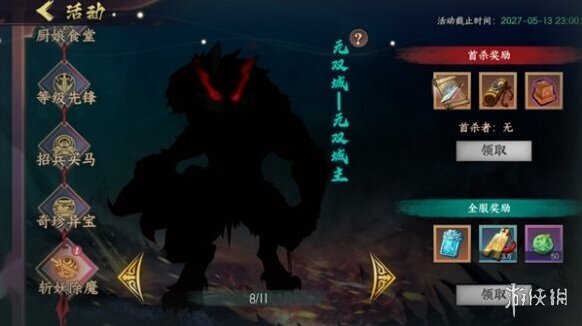 群英覺醒戰(zhàn)策