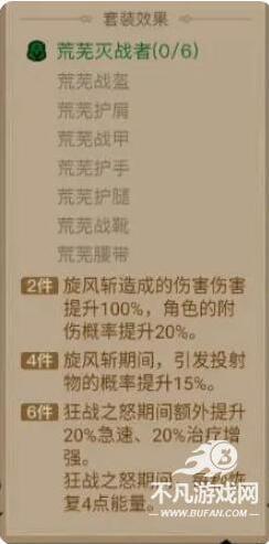 英雄没有闪套装