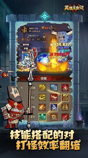 英雄没有闪属性