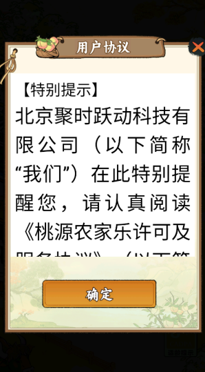 桃源農(nóng)家樂游玩
