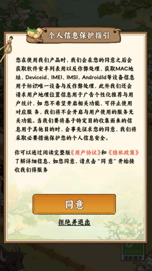 桃源農(nóng)家樂游戲