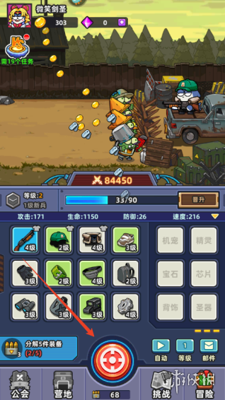 小魚(yú)快跑游戲