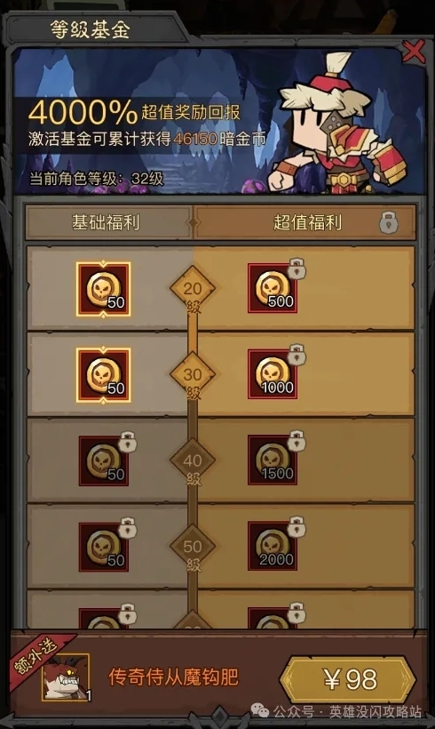 英雄没有闪推荐