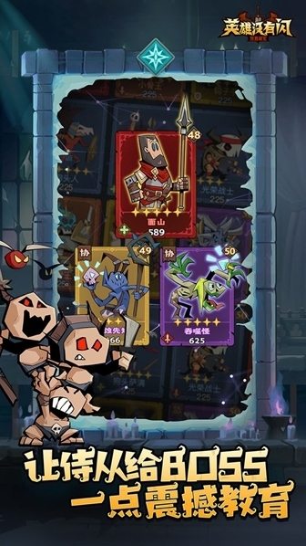 英雄没有闪玩家