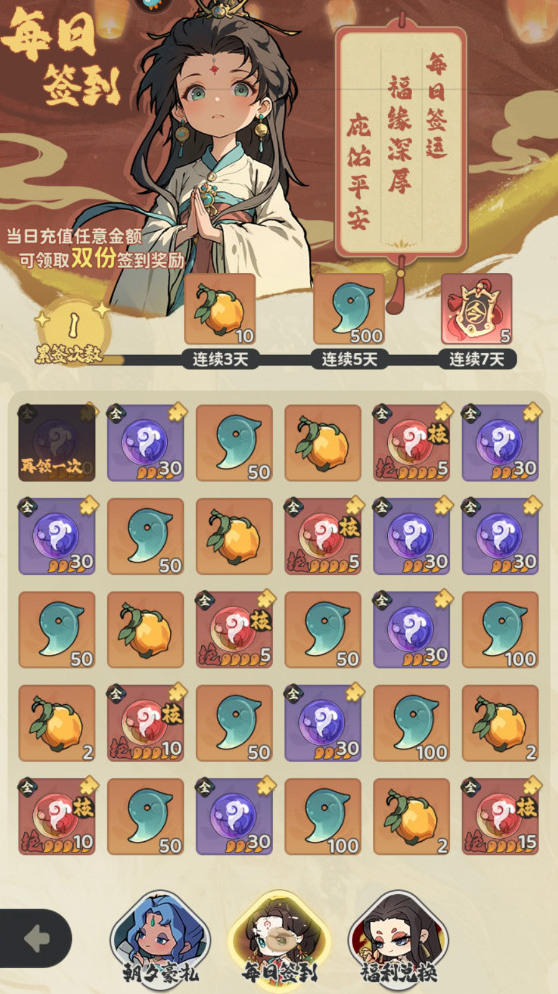 如何兑换礼包码截图2