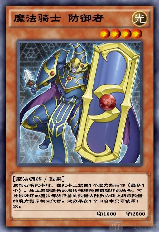 游戏王决斗怪兽