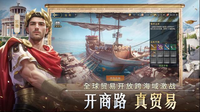 帝国权杖与文明帝国