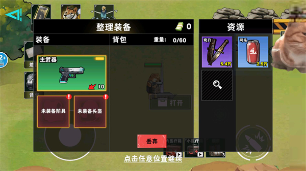 修勾逃生巨人危機(jī)游戲玩法5