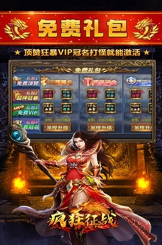 瘋狂征戰(zhàn)征戰(zhàn)