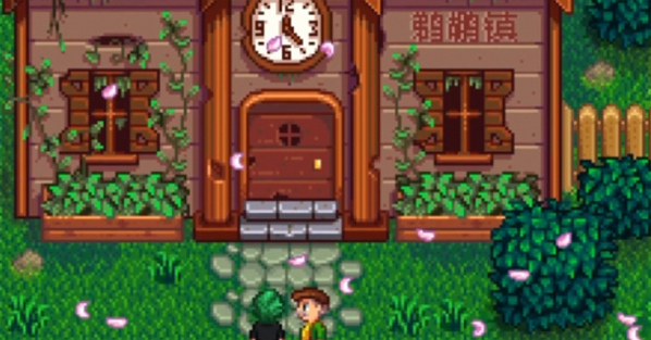 星露谷物语社区中心