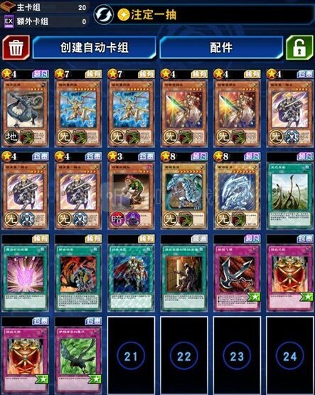 游戏王决斗就会