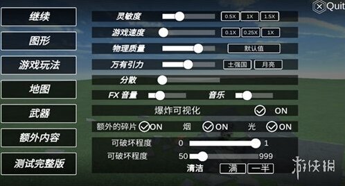 爆破物理模拟器炸药