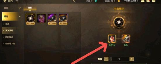 dnf史詩(shī)碎片