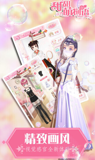 甜甜萌物語王子