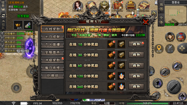 永動魔魂專屬爆率