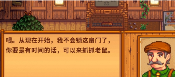 星露谷物语老鼠