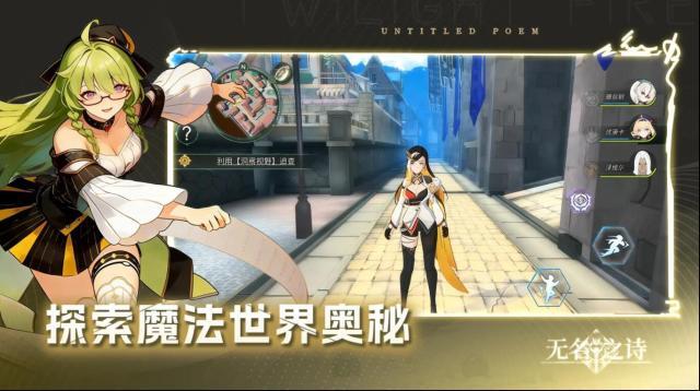 無(wú)名之詩(shī)屬性