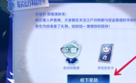 王者榮耀名偵探