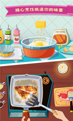 美食兄妹之法國(guó)餐廳全解鎖版3